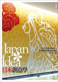 japanidea.jpg
